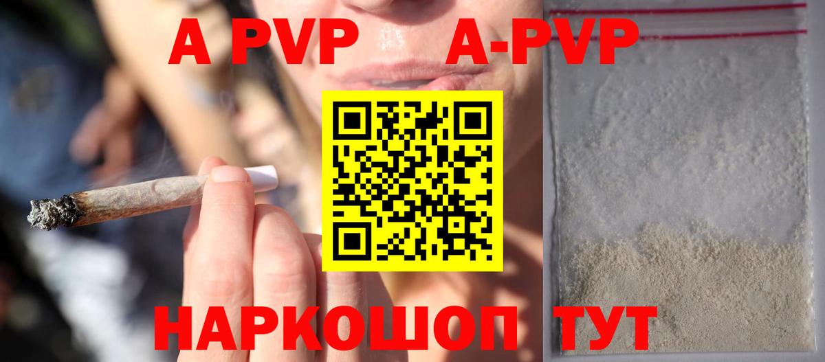 Кудрово  A-PVP Соль  Вход с VPN  Alpha PVP СК  A PVP СК КРИС 