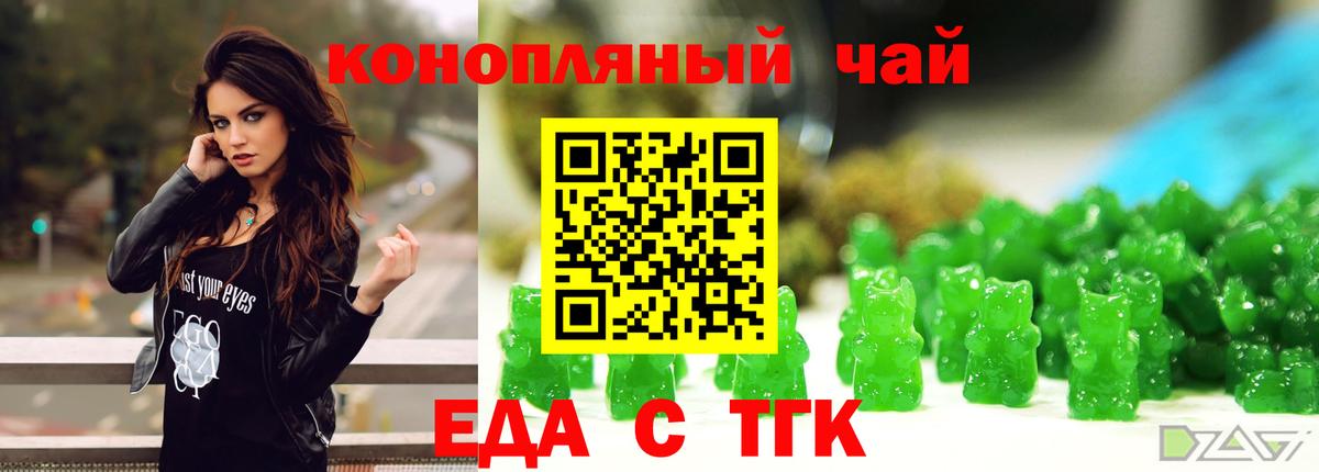 Cannafood конопля  Вход с VPN  Кудрово 
