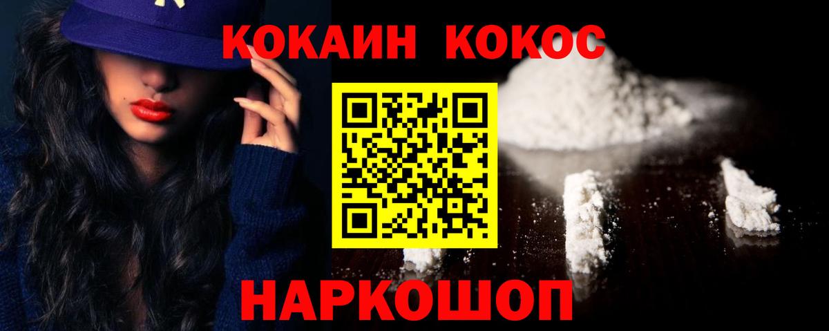 Cocaine FishScale Кудрово