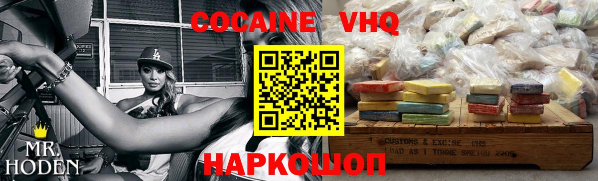 COCAIN Fish Scale  Вход с VPN  Cocaine  Кудрово  КОКАИН VHQ 