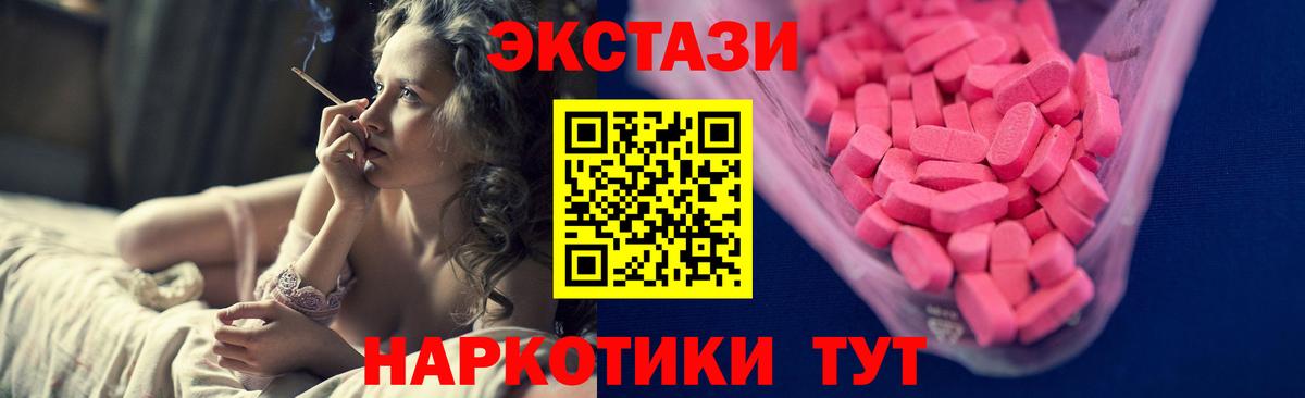 Кудрово  ЭКСТАЗИ Cube  Ecstasy таблы  Экстази  магазин    Вход с VPN 