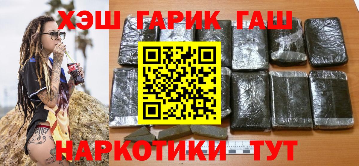 ГАШИШ гарик  Вход с VPN  ГАШИШ  Кудрово 