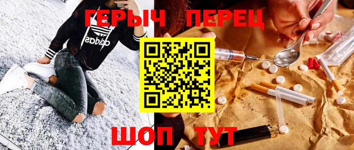 Героин белый  Вход с VPN  Кудрово 