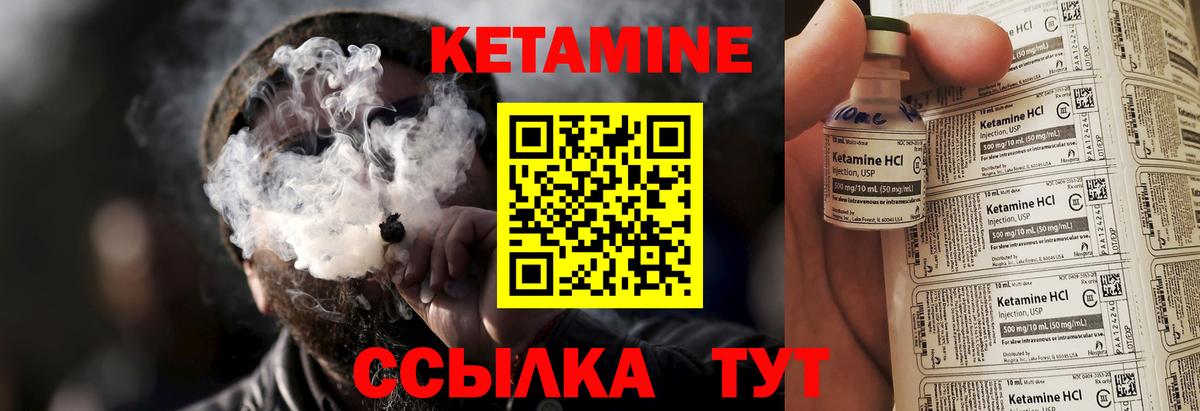 Кетамин VHQ  Вход с VPN  Кудрово 