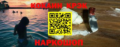 кокаин Комсомольск-на-Амуре