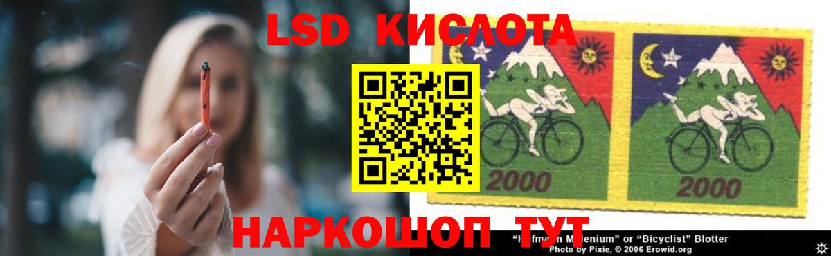 Лсд 25 экстази кислота Кудрово