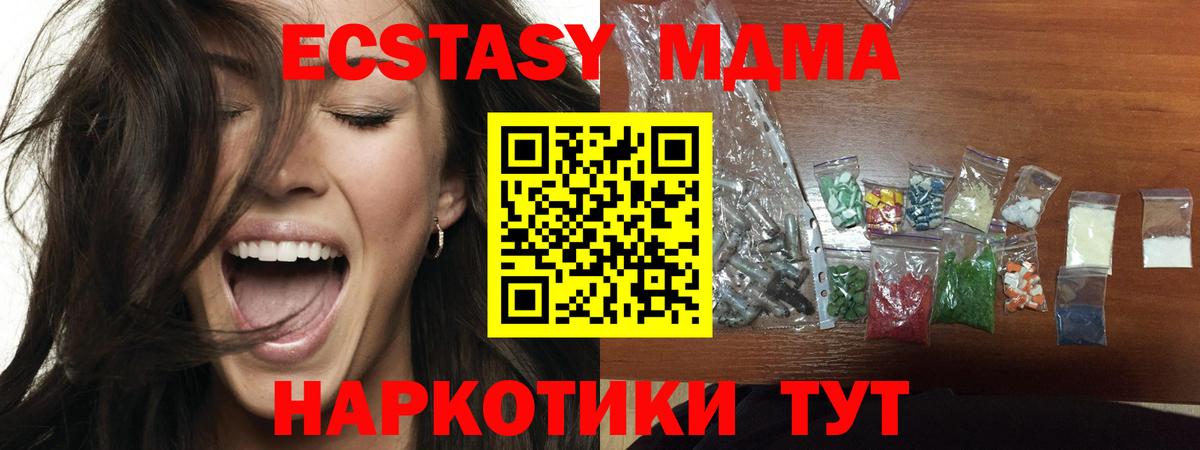 Кудрово  MDMA кристаллы  Вход с VPN  МДМА crystal 