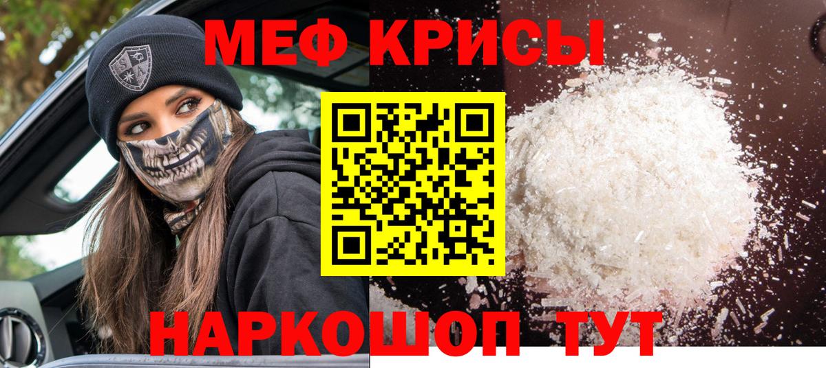 МЯУ-МЯУ мяу мяу  сколько стоит  Кудрово  МЕФ  МЯУ-МЯУ  Меф VHQ  Вход с VPN 