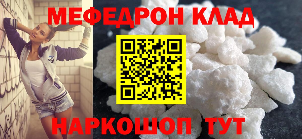 Меф  Кудрово