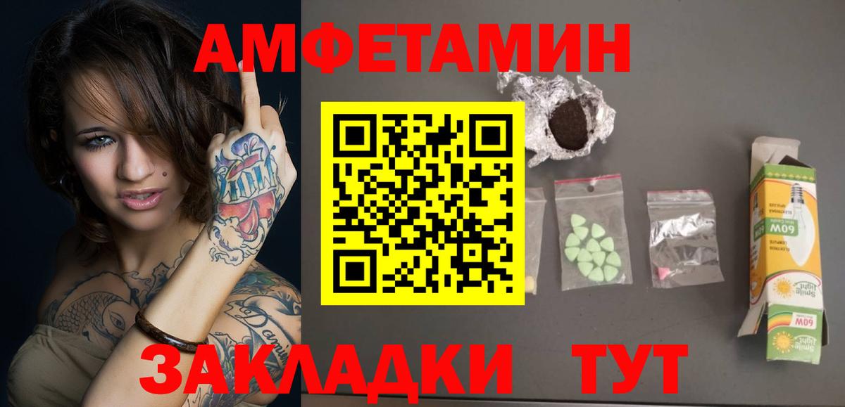 МЕТАМФЕТАМИН Декстрометамфетамин 99.9% Кудрово