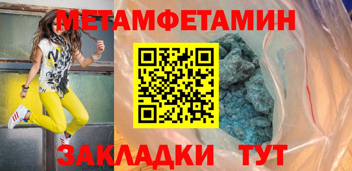 Первитин  Вход с VPN  Кудрово  Первитин кристалл 