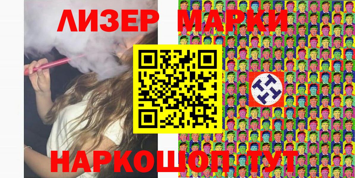 Марки N-bome 1,8мг Кудрово