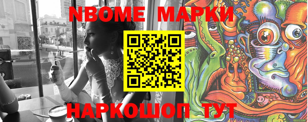 Кудрово  Наркотические марки 1,8мг  Вход с VPN 