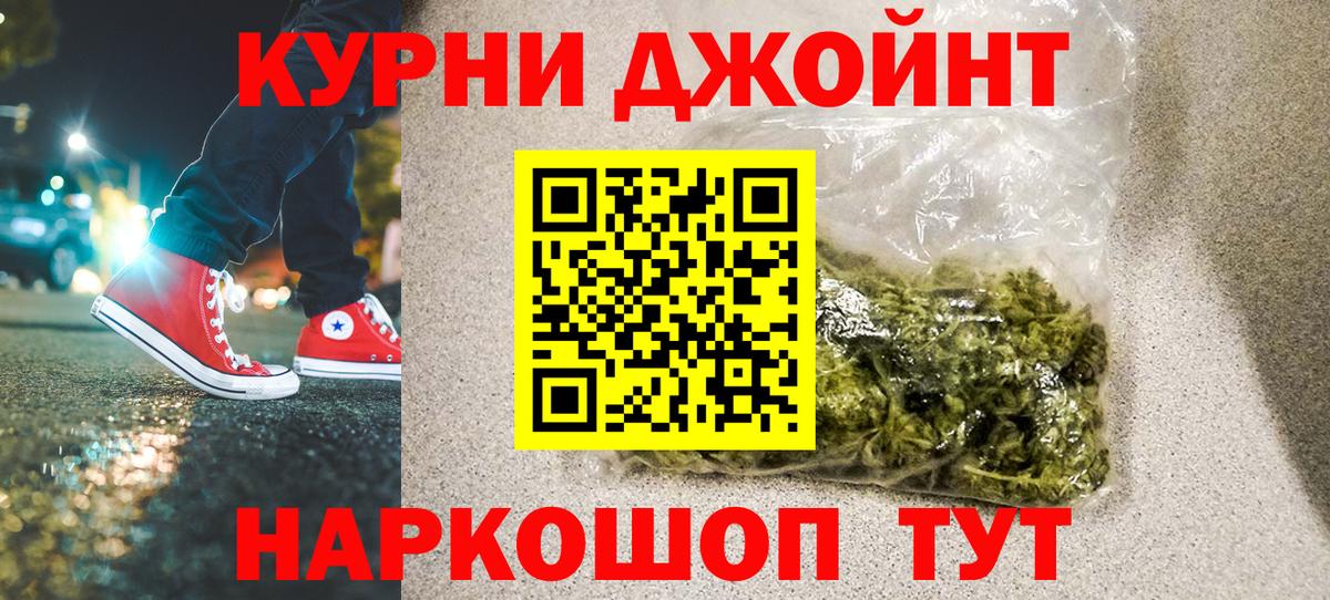 Марихуана Bruce Banner  Каннабис сатива  Вход с VPN  Кудрово 